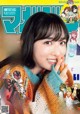 Yui Oguri 小栗有以, Shonen Magazine 2023 No.01 (週刊少年マガジン 2023年1号) P12 No.90c2d6