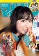 Yui Oguri 小栗有以, Shonen Magazine 2023 No.01 (週刊少年マガジン 2023年1号) P11 No.851454 Image No. 5