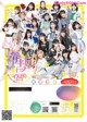 サキドルエース Survival Season 12, Young Jump 2022 No.18 (ヤングジャンプ 2022年18号) P2 No.5daee7 Image No. 47