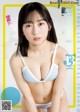 サキドルエース Survival Season 12, Young Jump 2022 No.18 (ヤングジャンプ 2022年18号) P11 No.f5b5ed Image No. 29