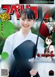 Yuka Ozaki 尾崎由香, Big Comic Superior 2019 No.18 (ビッグコミックスペリオール 2019年18号) P7 No.0f5a8f