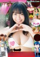 Yuno Ohara 大原優乃, Shonen Champion 2019 No.10 (少年チャンピオン 2019年10号) P11 No.be7126