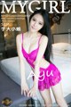 MyGirl Vol.063: Model Yu Da Xiaojie AYU (于 大小姐 AYU) (52 photos) P1 No.2762e7