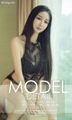 UGIRLS - Ai You Wu App No.1153: Model Xiao Shi Tou (小 石头) (35 photos) P20 No.309862