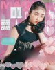 Yuki Yoda 与田祐希, Maquia Magazine 2021.10 P1 No.9d8e4c