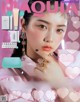 Yuki Yoda 与田祐希, Maquia Magazine 2021.10 P1 No.fa8e95